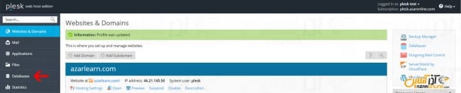 رفتن به بخش دیتابیس در پلسک