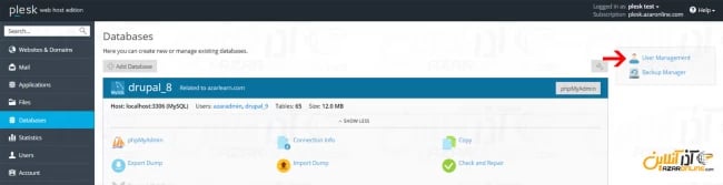 رفتن به بخش مدیریت کاربران دیتابیس در پلسک
