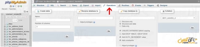 رفتن به سربرگ operations دبیتابیس