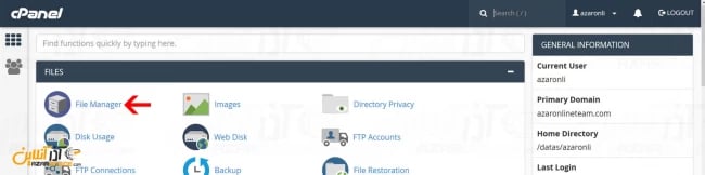 رفتن به بخش فایل منیجر در سیپنل