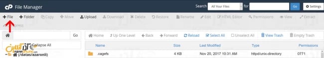اضافه کردن فایل جدید در File Manager سیپنل