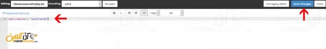وارد کردن کد Timezone و ذخیره فایل php.ini
