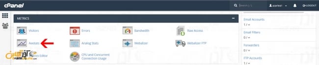 رفتن به بخش AWStats در سیپنل