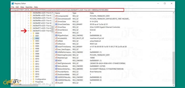 رفتن به آدرس مورد نظر برای تغییر رجیستری