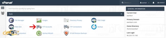 تنظیمات FTP در سیپنل