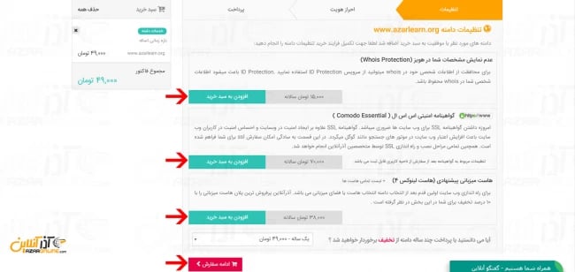 نمایش سرویس های پیشنهادی