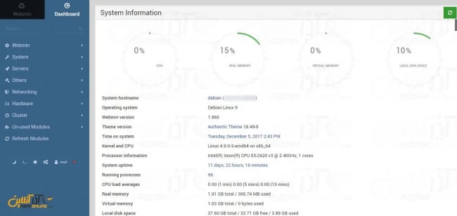 نمایی از صفحه اول داشبورد مدیریتی webmin