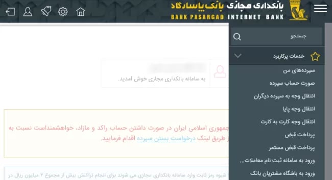 پورتال بانکی