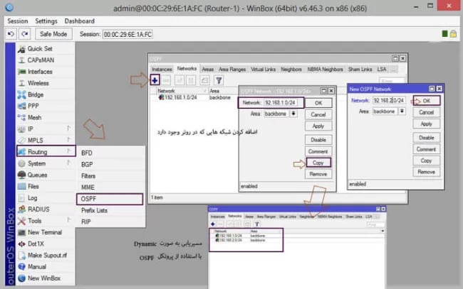 راه اندازی پروتکل OSPF در Router 1 و Router 2  