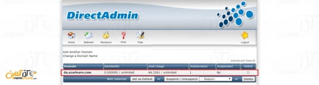 مشاهده دامنه‌های موجود در یک هاست