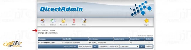 رفتن به بخش اضافه کردن دامنه جدید در دایرکت ادمین