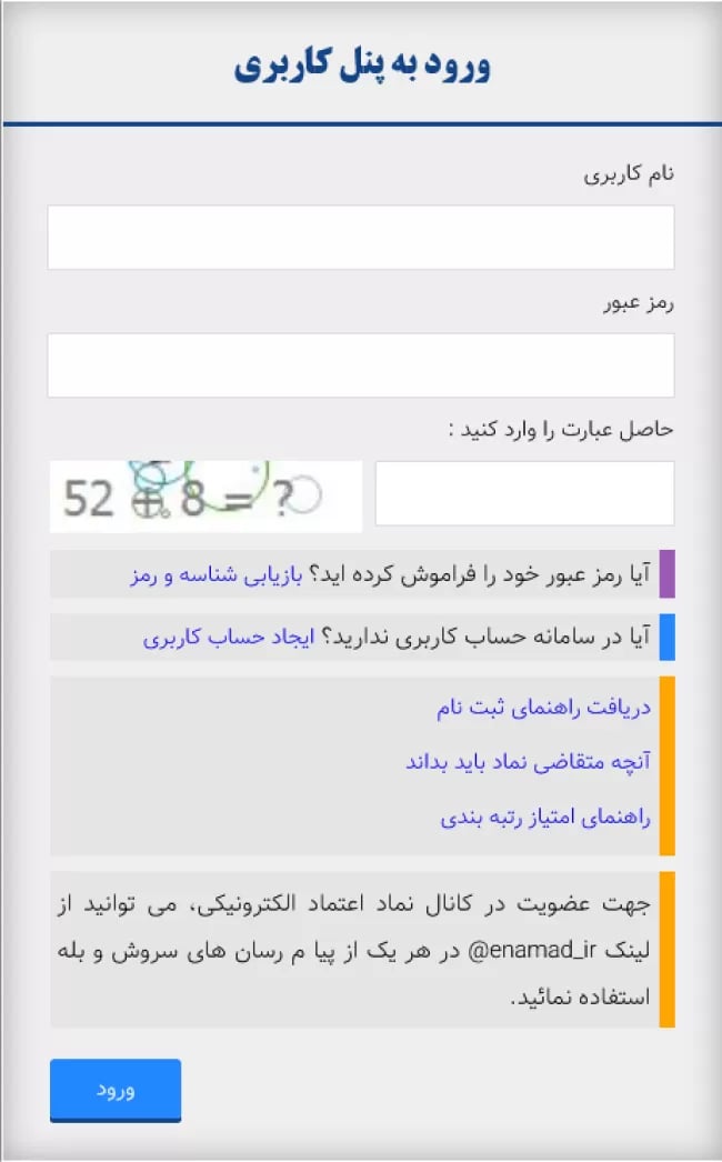 3 - Login form