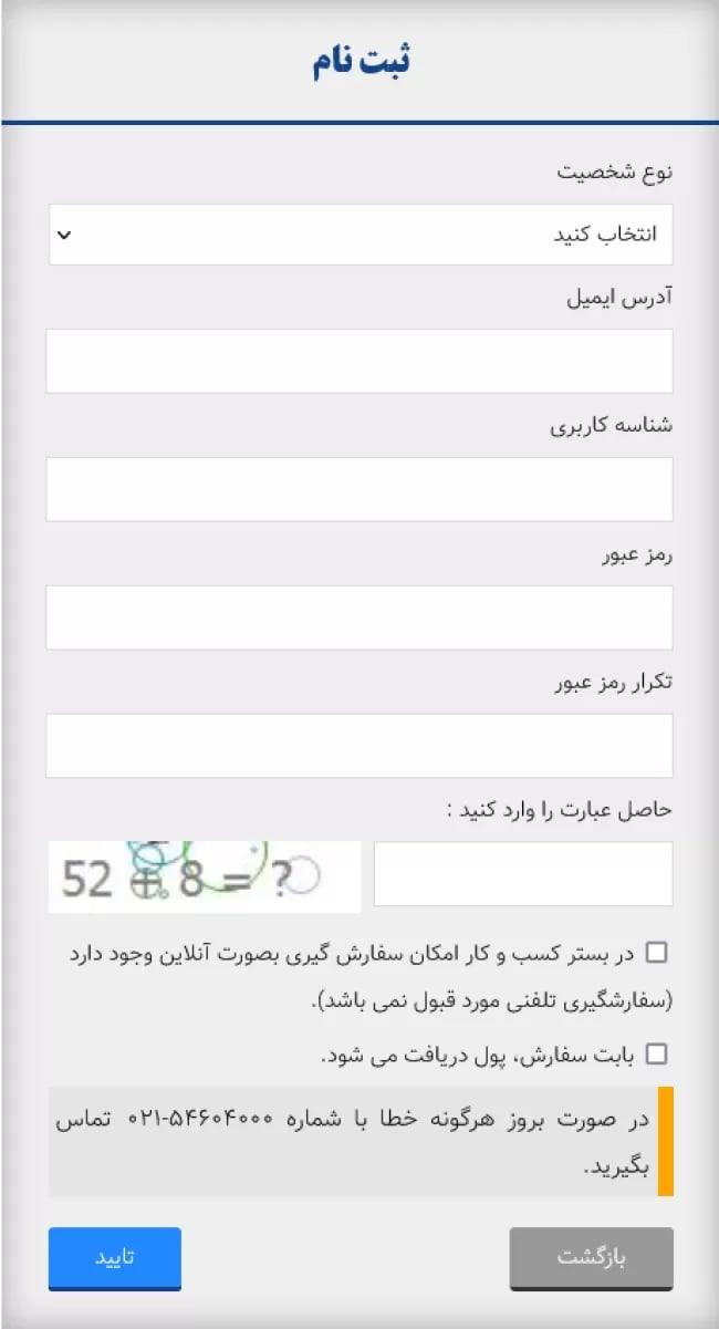 4 - Register form