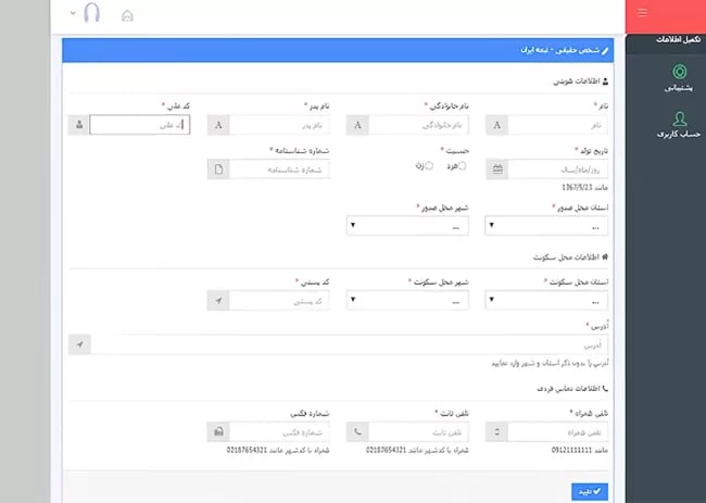 5 - Identity info