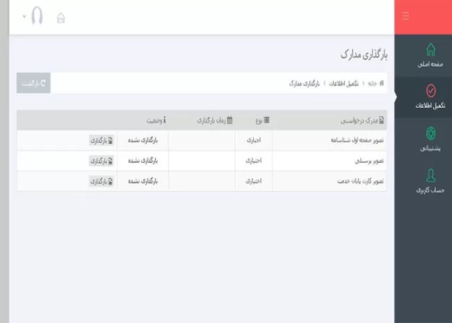 6 - Upload Documents