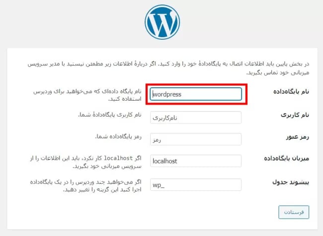 13.start-install-wordpress-in-cPanel-hamyarwp