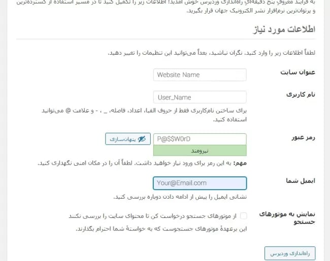 14.create-admin-account-hamyarwp