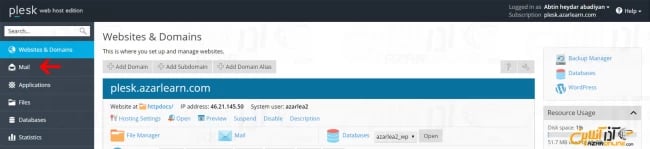 رفتن به بخش ایمیل در پلسک