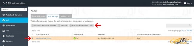 انتخاب نام دامنه برای تنظیم فوروارد ایمیل‌های ناشناس در پلسک