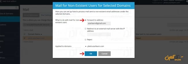 انتخاب نوع فوروارد در کنترل پنل پلسک
