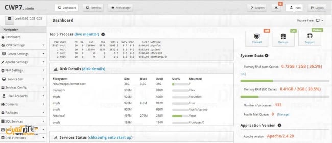 نمایی از CWP در Centos 7