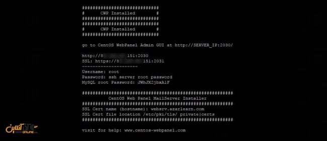 پیغام پس از اتمام نصب CWP در Centos