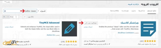 جایگزین کردن ادیتور کلاسیک به جای گوتنبرگ