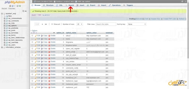 جستجو در جداول دیتابیس وردپرس
