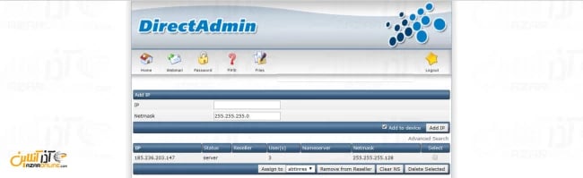 صفحه تنظیمات IP در دایرکت ادمین