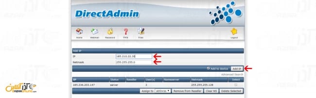 اضافه کردن یک آدرس IP در دایرکت ادمین
