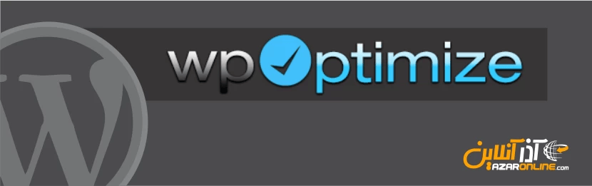 افزونه بهینه سازی دیتابیس وردپرس WP Optimize