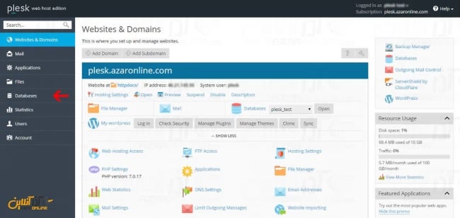 رفتن به databases پلسک