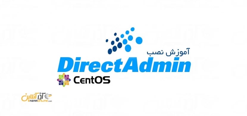 آموزش نصب DirectAdmin روی Centos