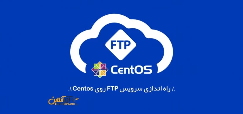 آموزش نصب سرویس FTP روی لینوکس Centos