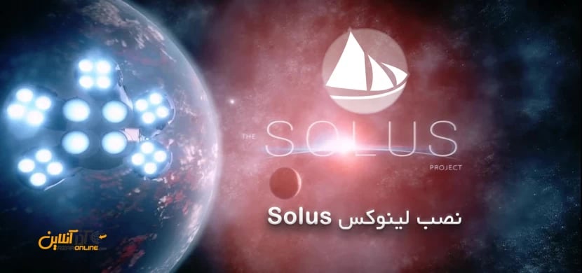 آموزش نصب لینوکس Solus