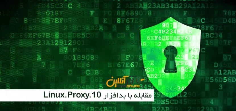 مقابله با بدافزار linux.proxy.10