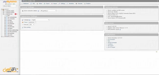 ریست کردن پسورد وردپرس از داخل cPanel - انتخاب دیتابیس