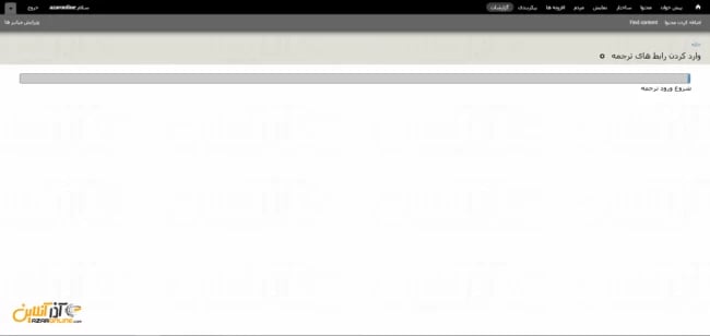 نصب دروپال در Cpanel - نصب ترجمه
