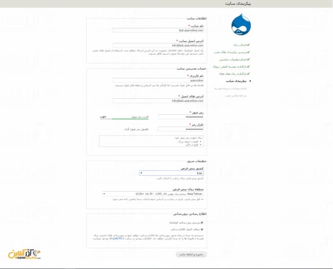 نصب دروپال در Cpanel - پیکر بندی