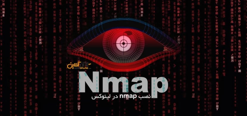 آموزش نصب nmap در لینوکس