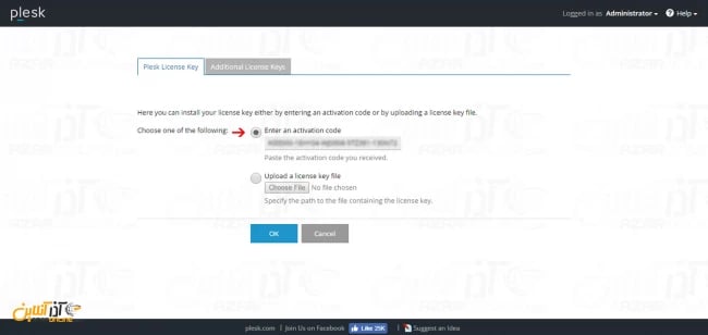 آموزش نصب کنترل پنل پلسک در ویندوز - وارد کردن لایسنس