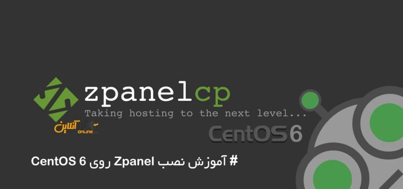آموزش نصب Zpanel روی CentOS 6