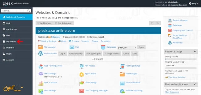 رفتن به بخش Databases