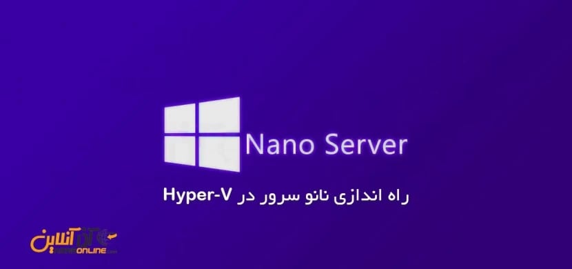 راه اندازی نانو سرور در Hyper-V