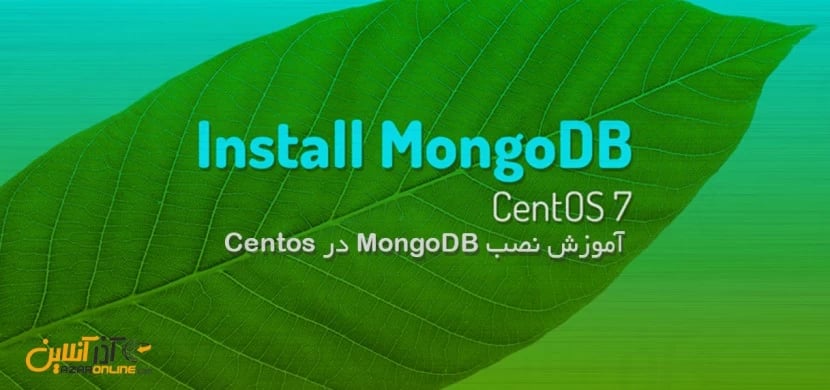 آموزش نصب mongodb در centos 7