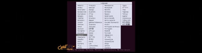 انتخاب زبان نصب ابونتو 17