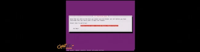 انتخاب هارددیسک ubuntu Zesty Zapus