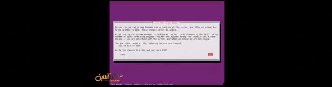 نصب ابونتو سرور 17 در vmware