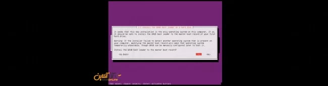 انتخاب بوت لودر GRUB برای ابونتو