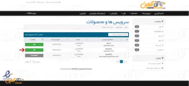کلیک بر روی Certificate خریداری شده